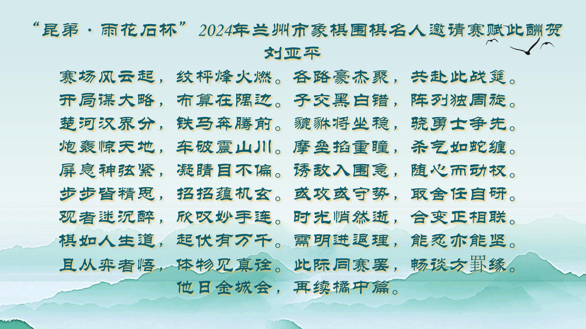 邀请赛_00(1).png