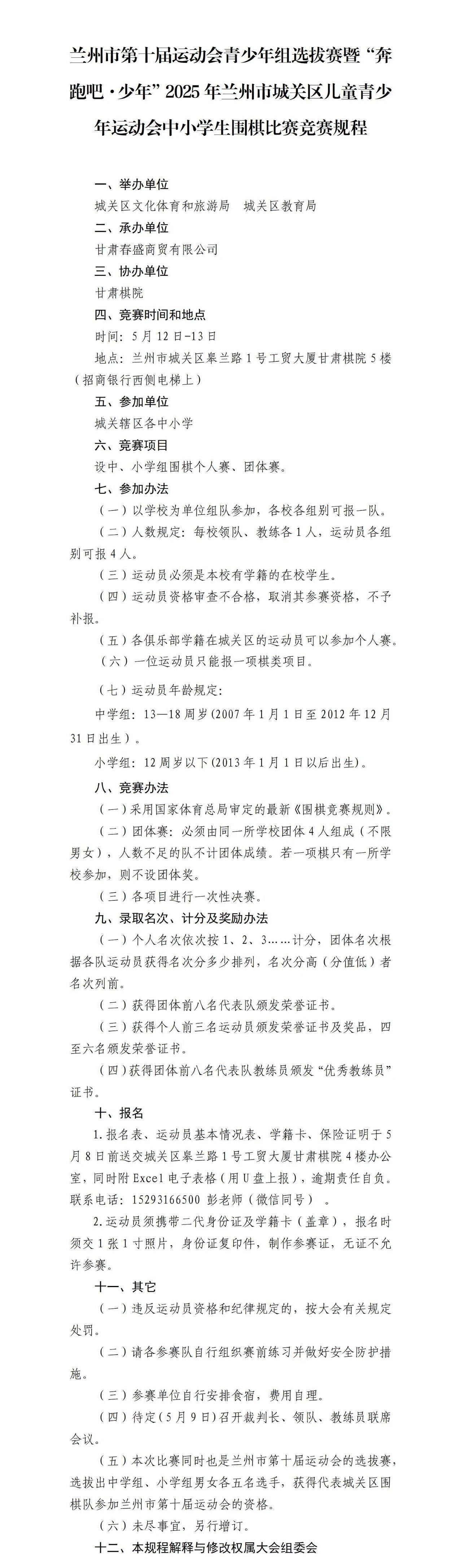 围棋.jpg