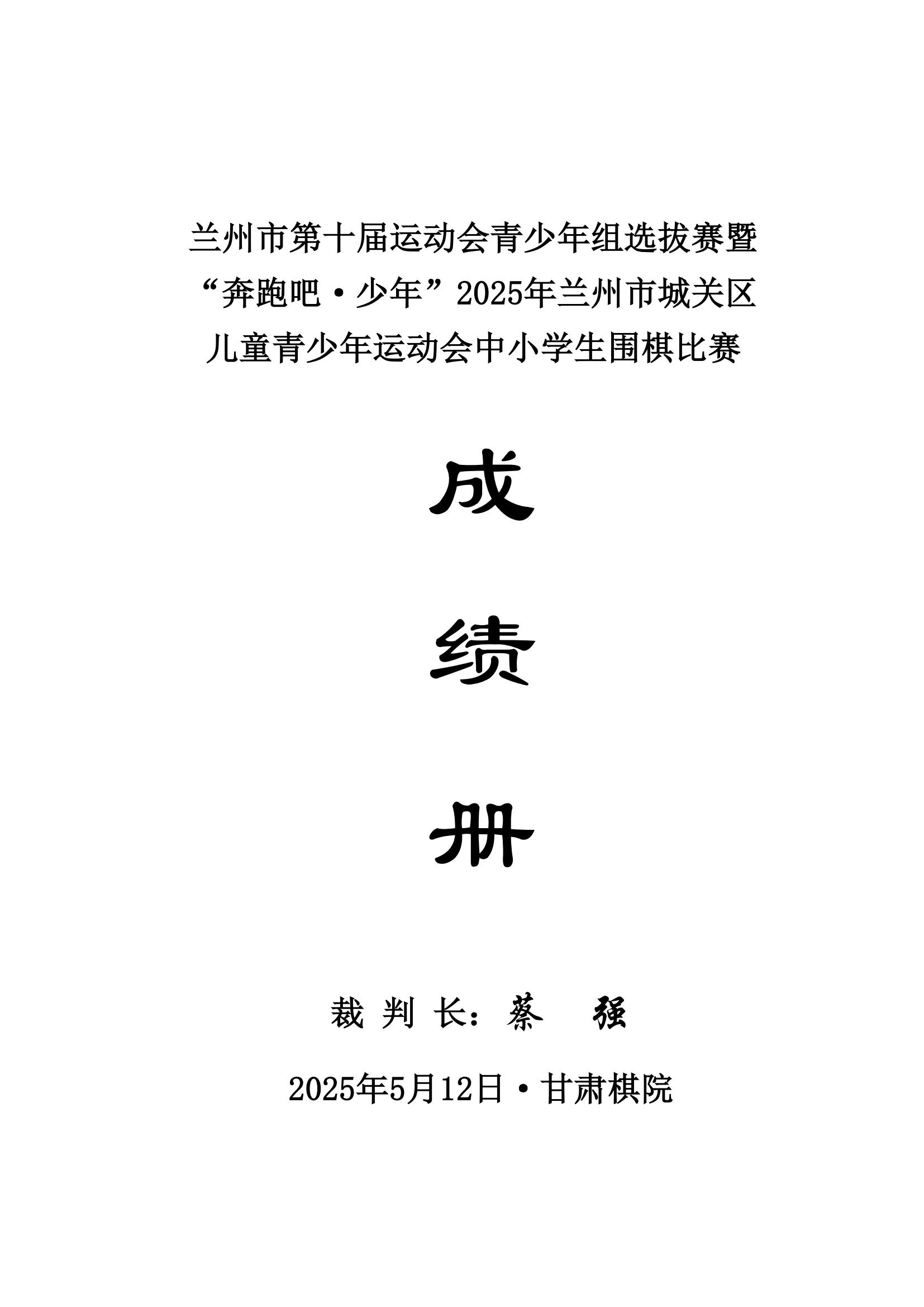 围棋1.png
