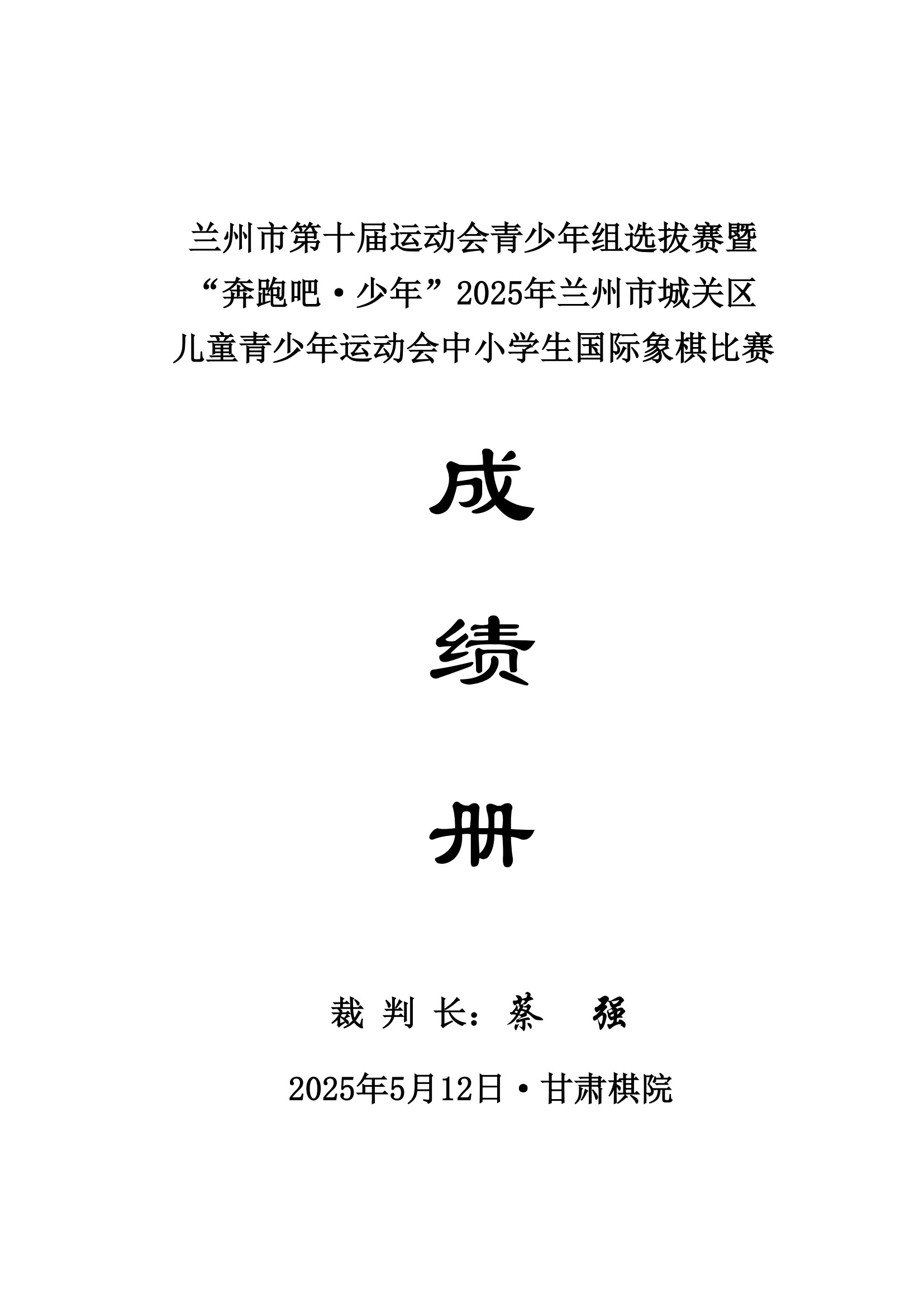 国际象棋1.jpg