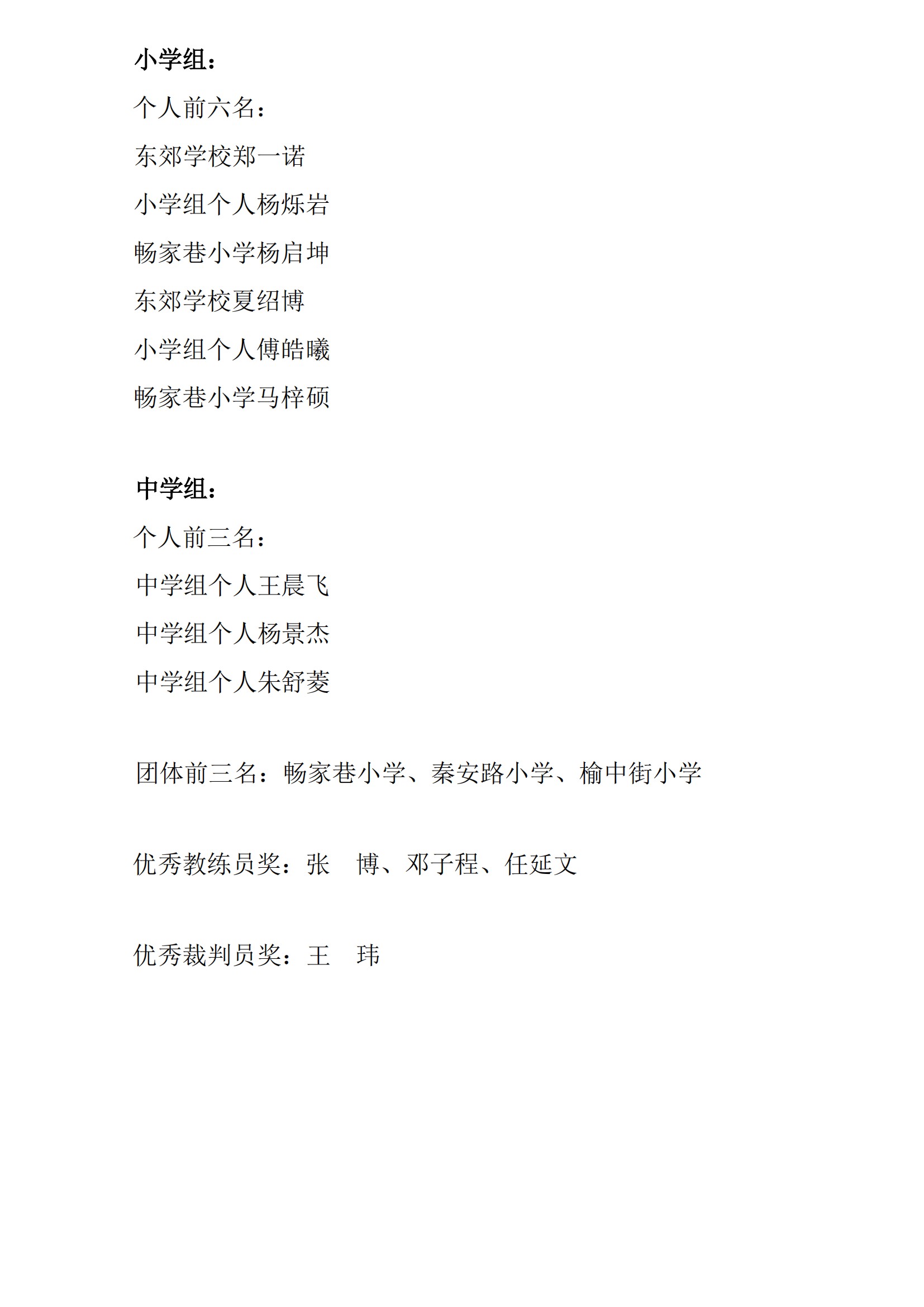 国际象棋4.jpg