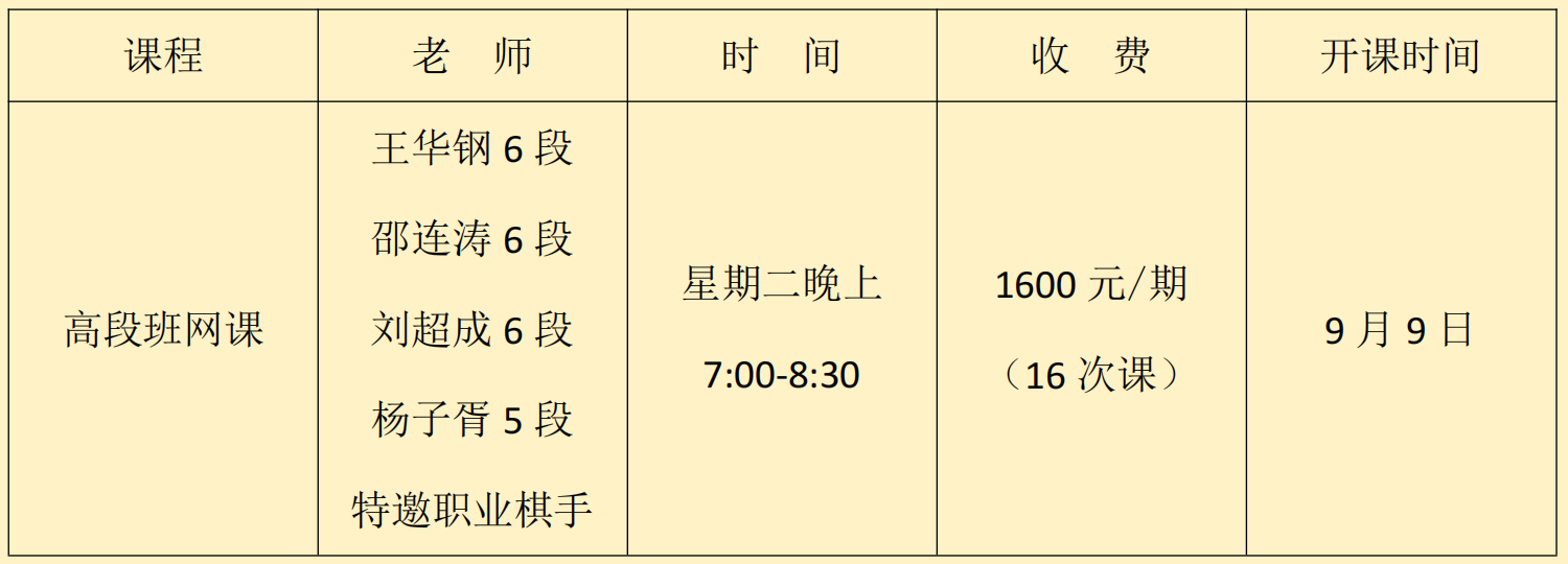 2025秋季班网课课表(1)_01.png