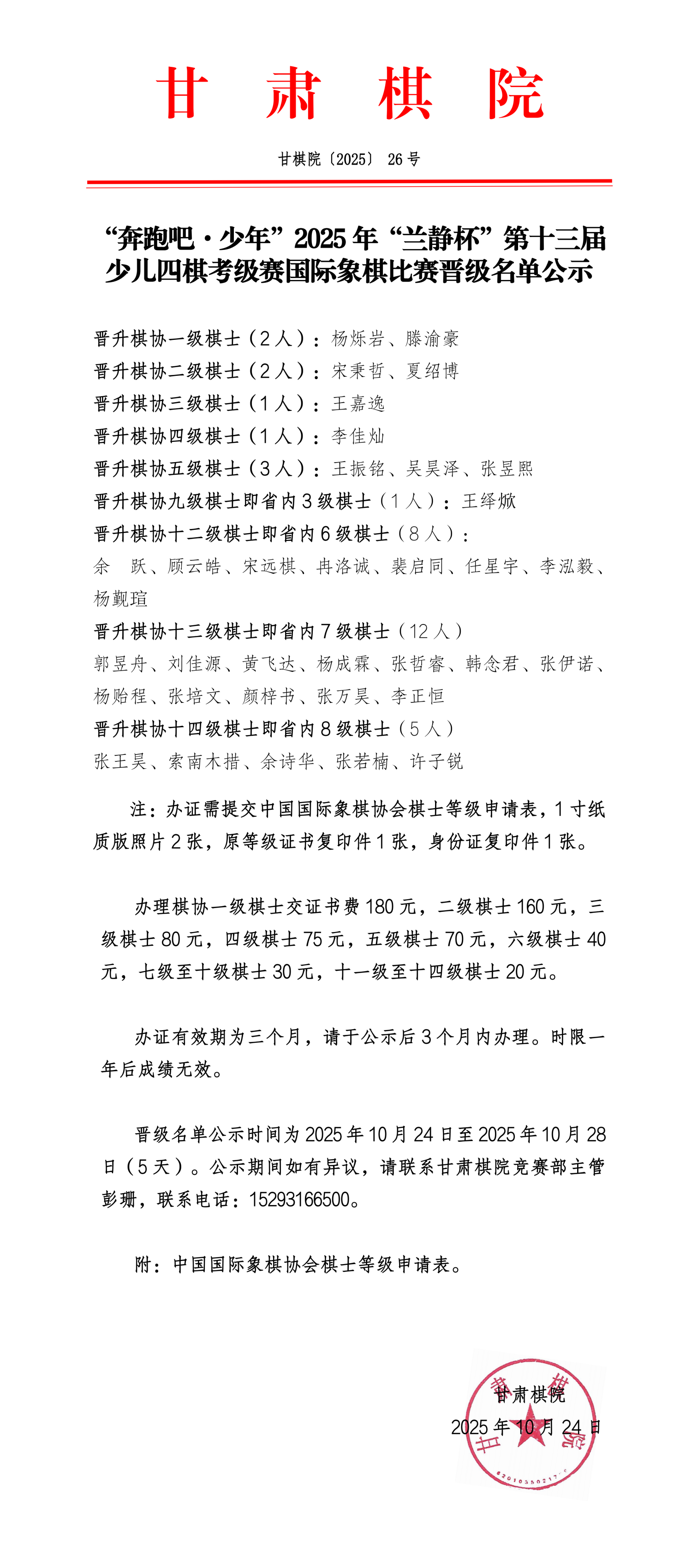 国际象棋.png