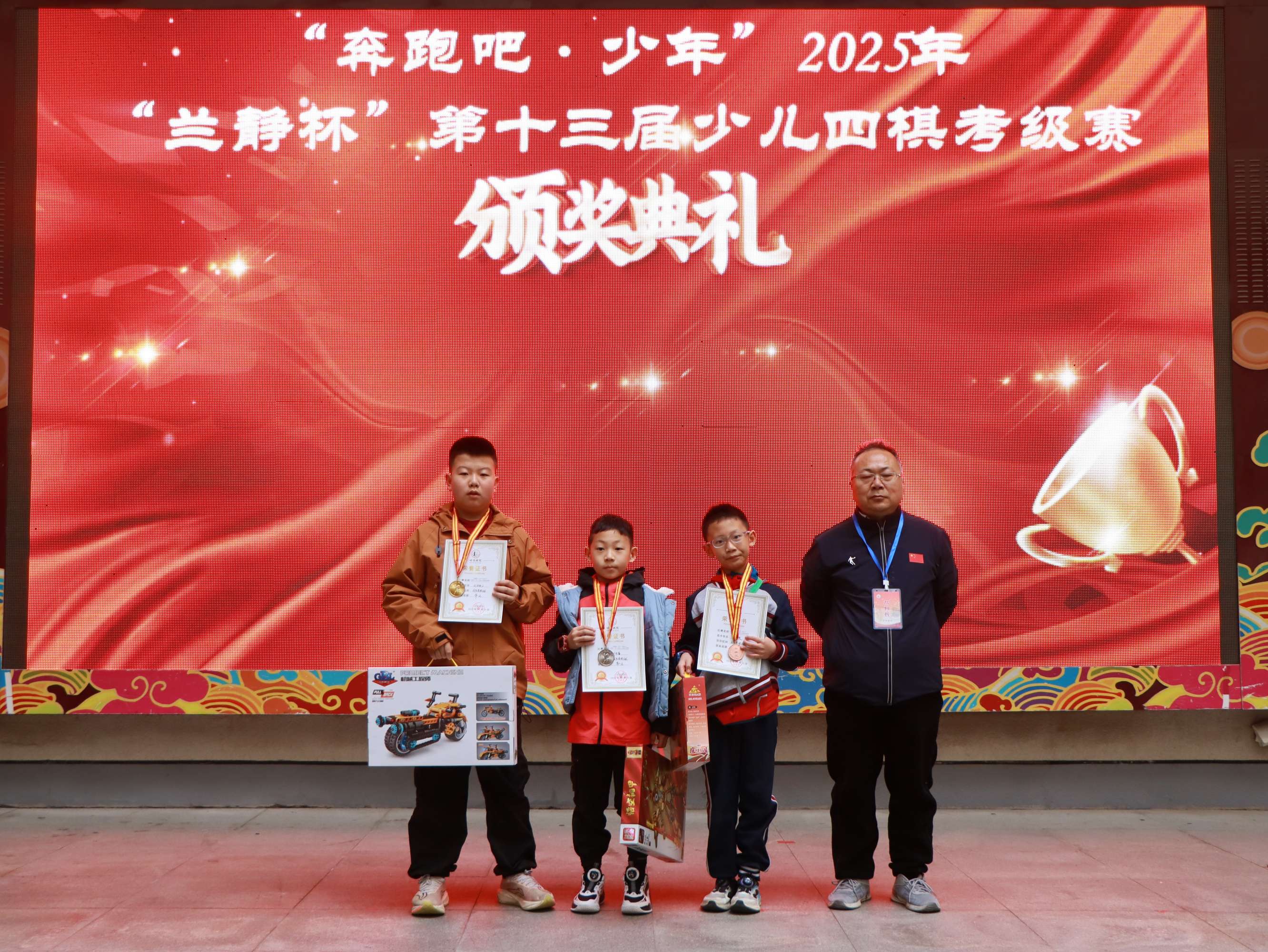 1761468179256060.jpg 国际象棋B组.JPG