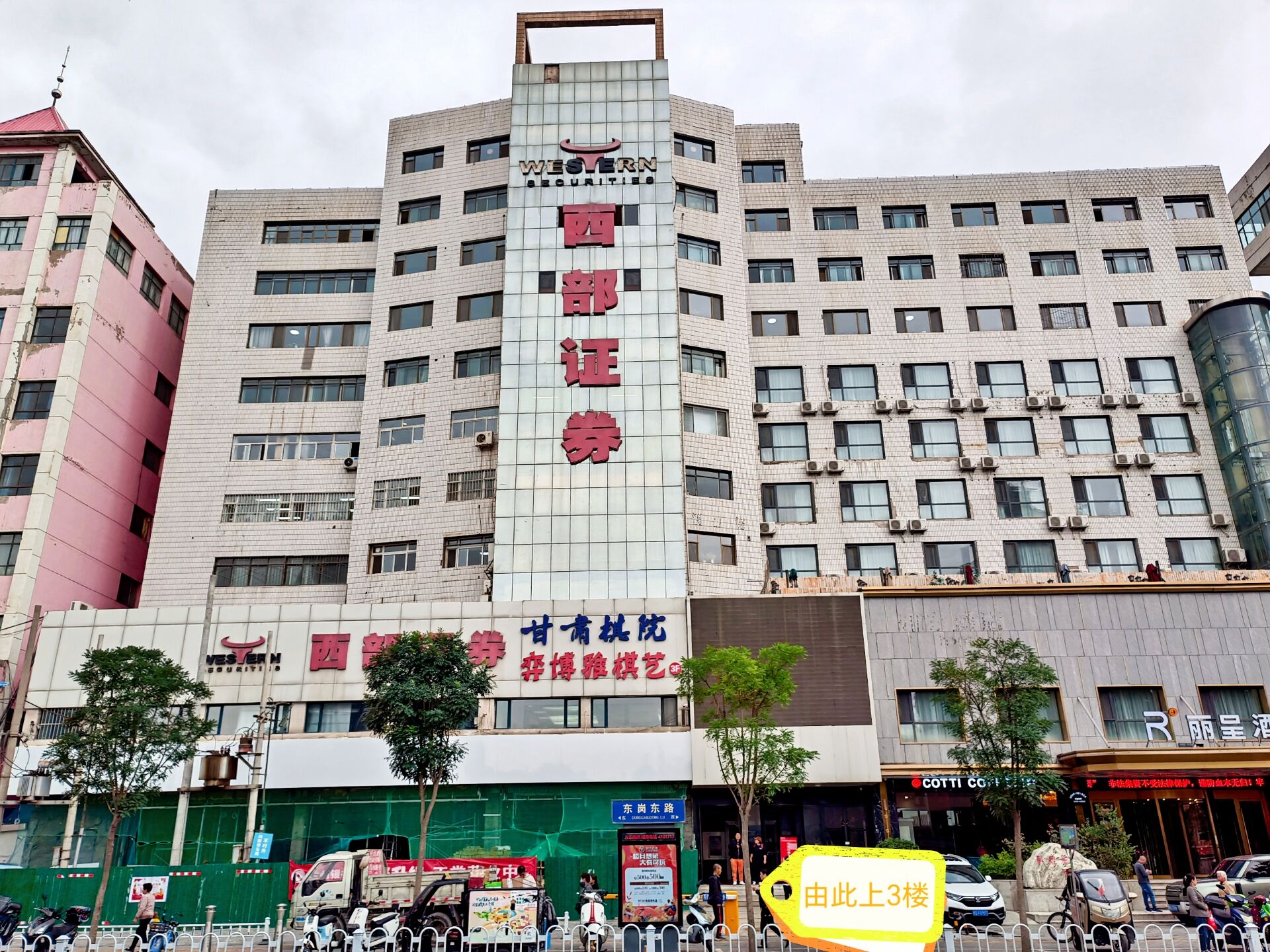 五里铺地址图片（网站课表用）.jpg