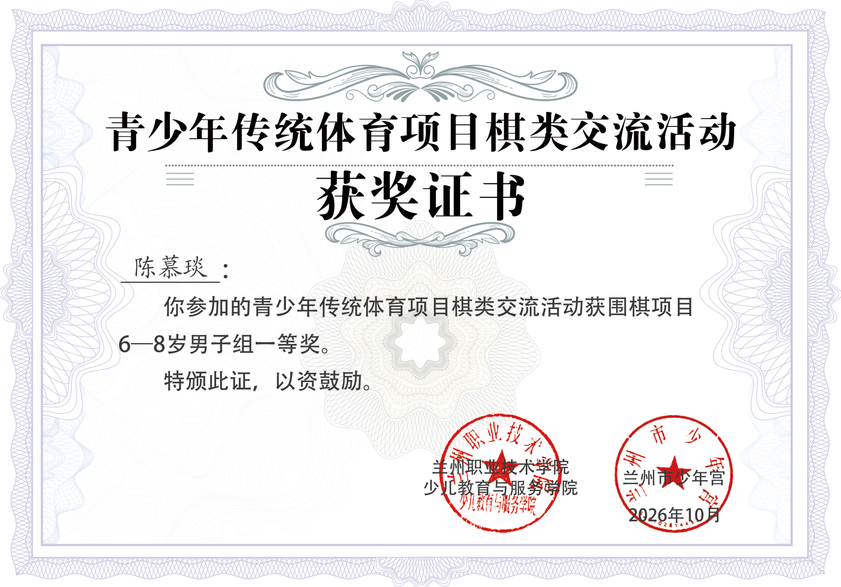 陈慕琰.png